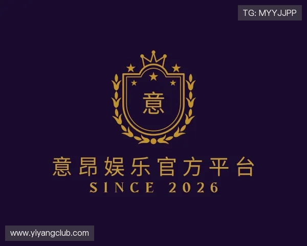 介绍意昂娱乐官方平台